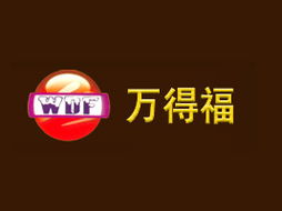 南安市萬得福食品誠招代理商 福建莫先生及廣西桂林地區(qū)代理合作邀約